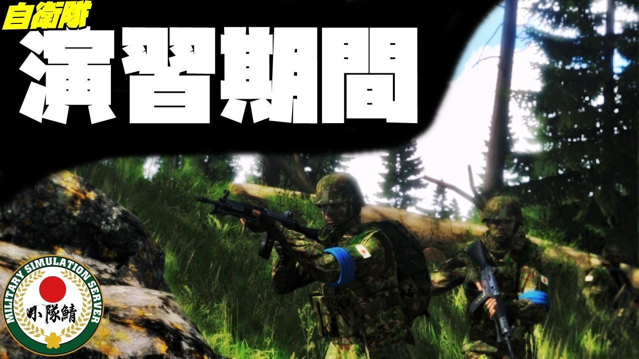 八重山諸島での新機能検証会 【Arma3】