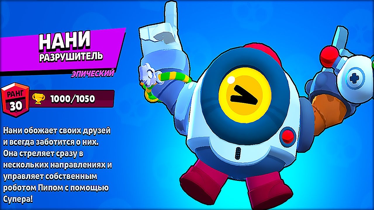СПУСТЯ 12 ЧАСОВ Я СДЕЛАЛ ЭТО!!!😱 НАНИ 30 РАНГ🤖