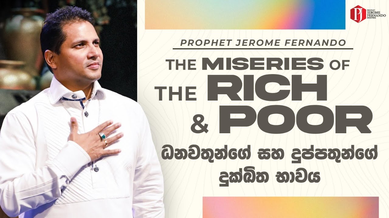 The Miseries of the Rich & Poor | ධනවතුන්ගේ සහ දුප්පතුන්ගේ දුක්ඛිත භාවය with Prophet Jerome Fernando
