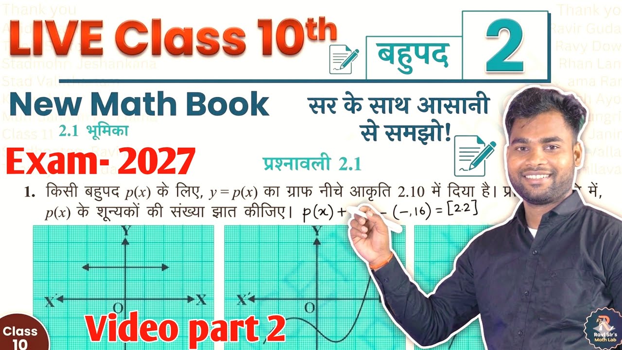Prashnawali 2.1 class 10th one shot || Ncert class 10th exercise 2.2 full solutions . Part 2