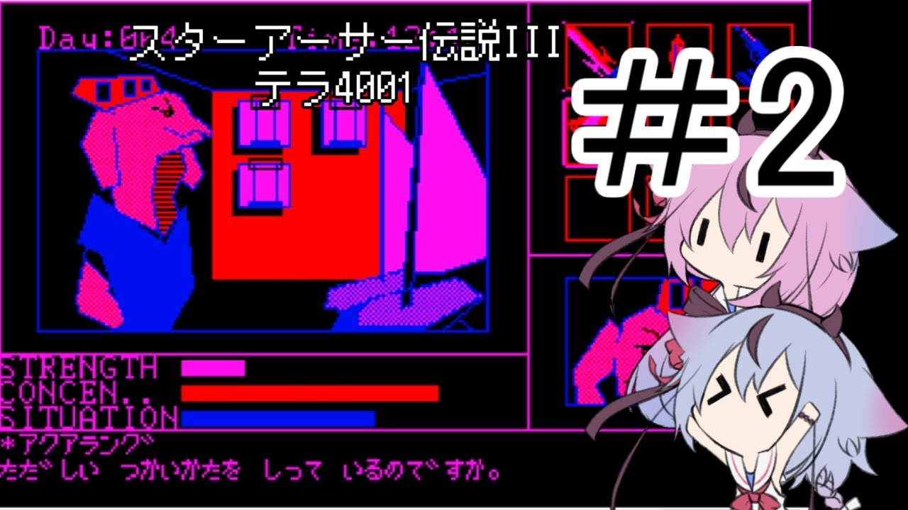テラ4001（PC6001）＃2