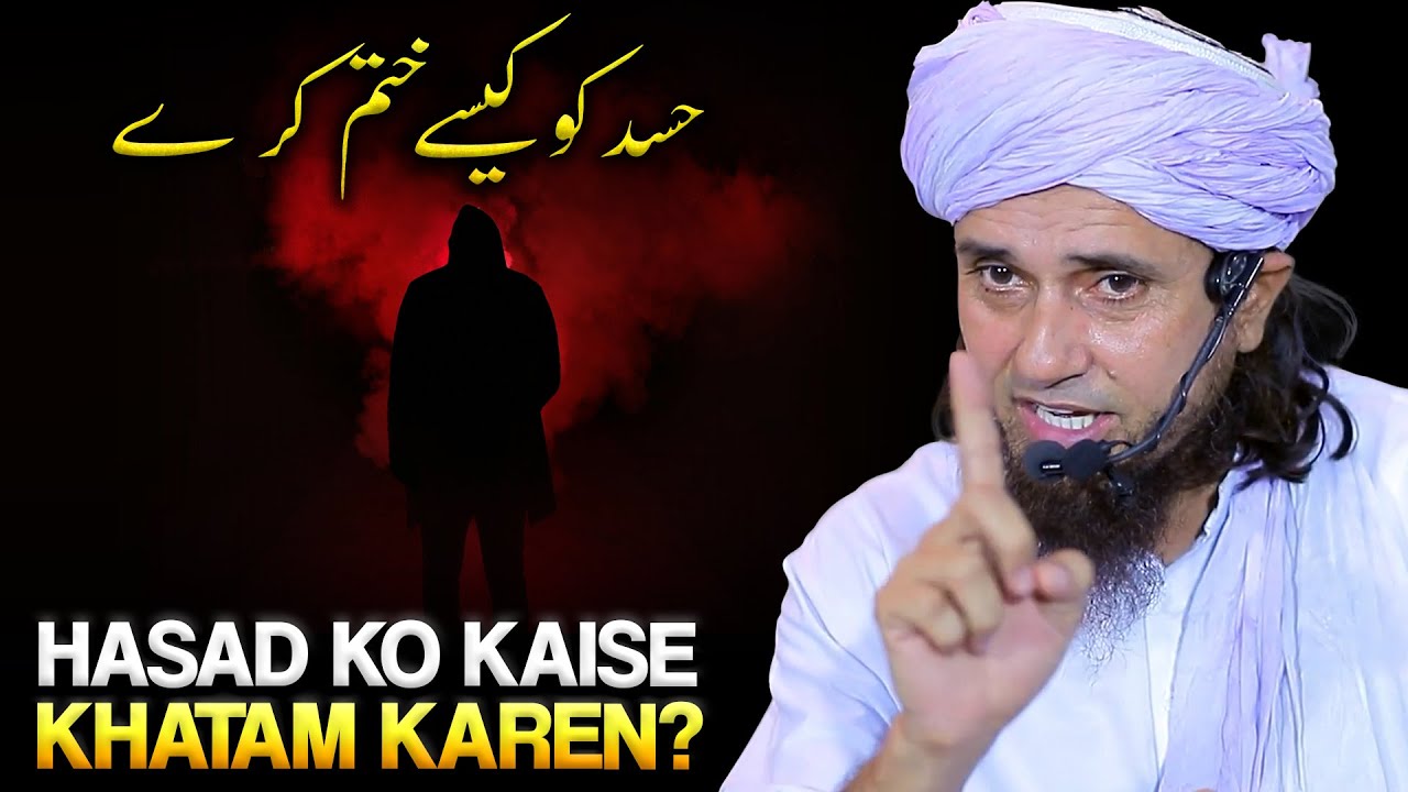 Hasad Ko Kaise Khatam Karen. | Mufti Tariq Masood
