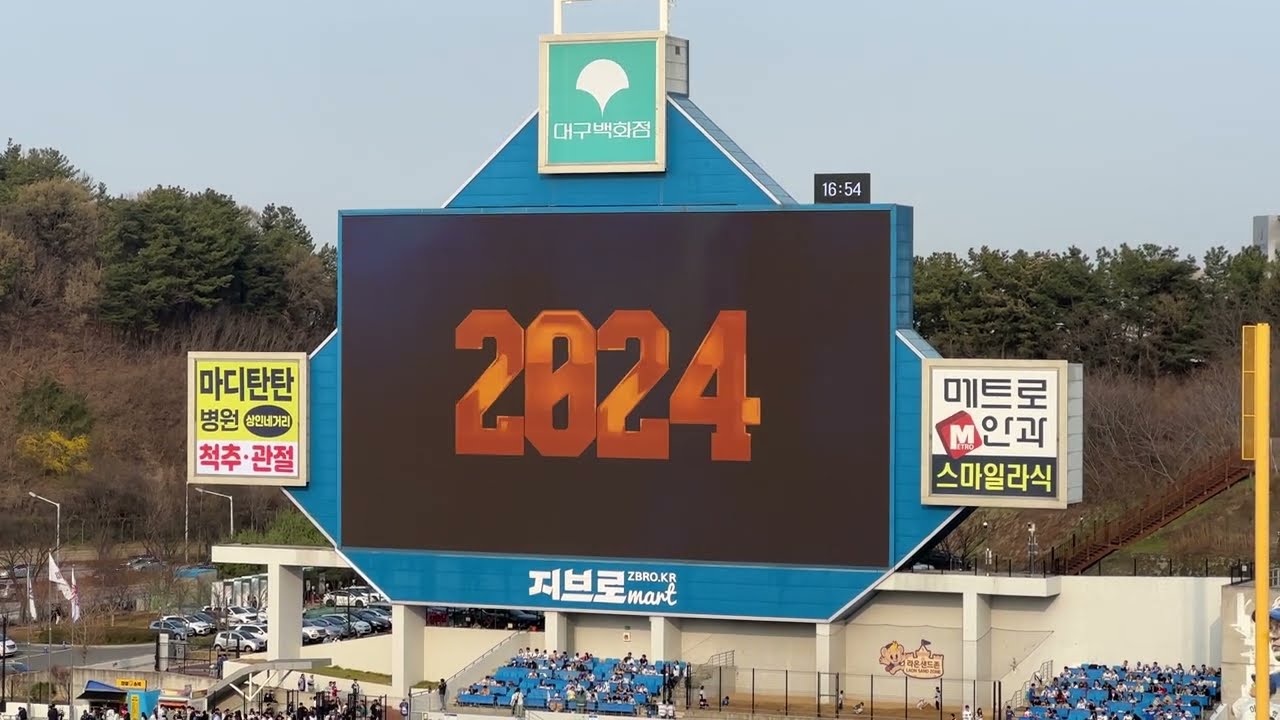 [라팍] 4K 삼성라이온즈 라팍개막전 2024인트로+스타팅라인업 (2024/3/30)