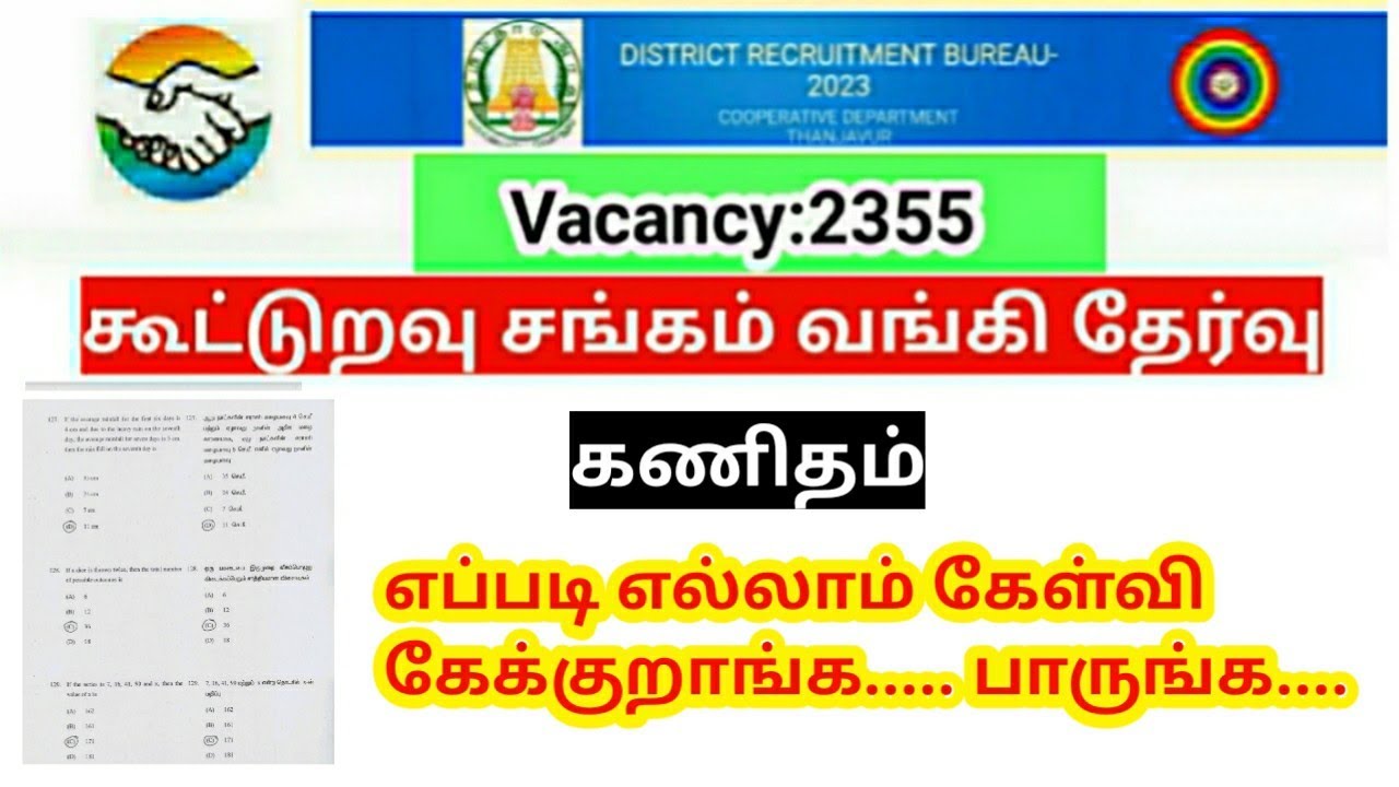 TN DRB Cooperative Bank Exam 2023/ Assistant/ Clerk/ Maths / Aptitude and mental ability