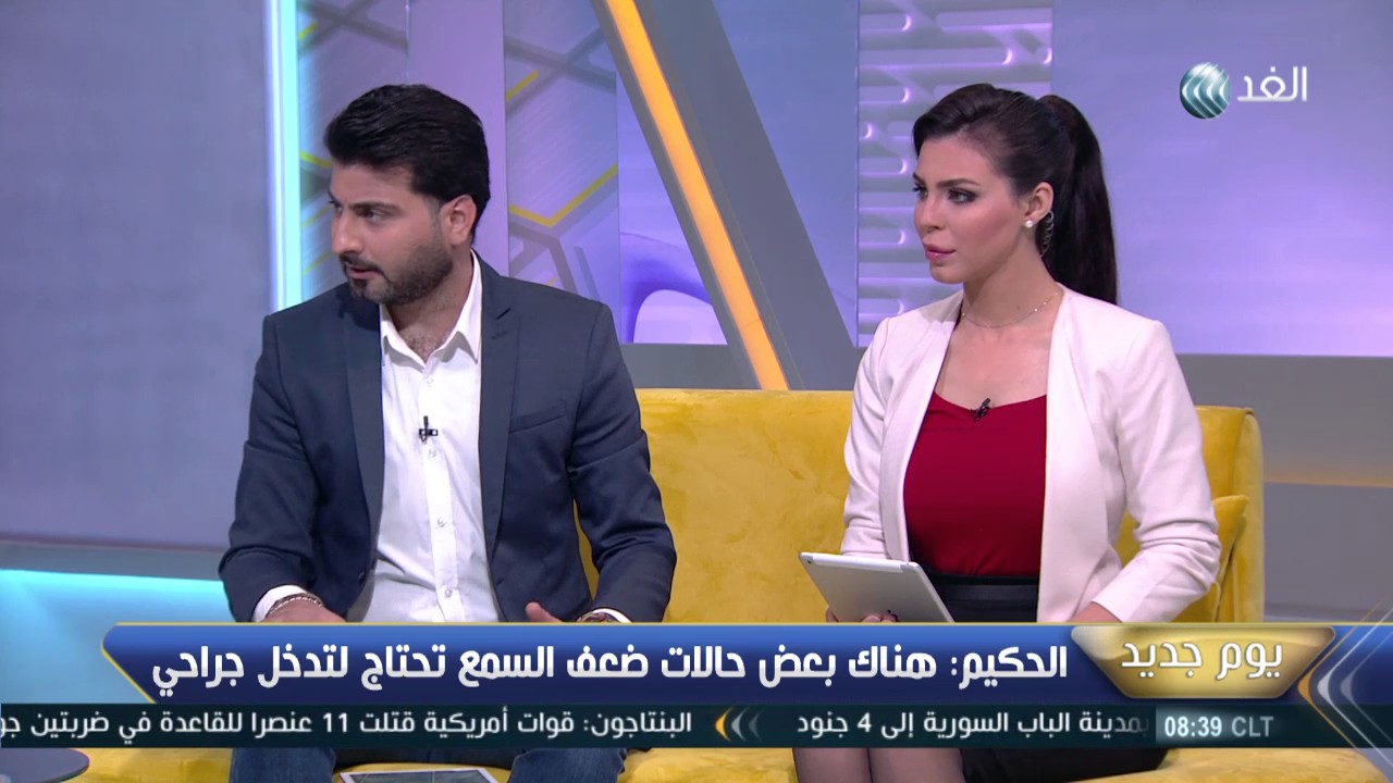يوم جديد| لعلاج ضعف السمع.. أحدث تقنيات السماعات الطبية