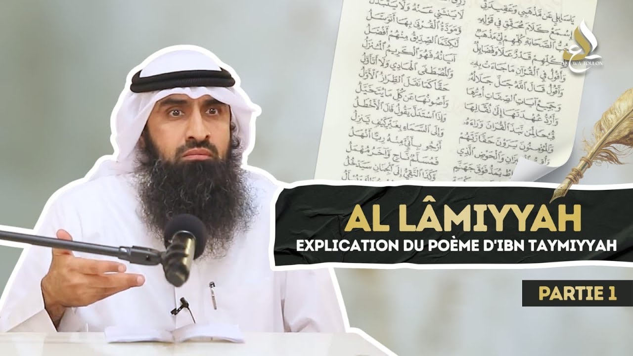 Explication du poème AL LÂMIYYA - Cheikh Mansour Al Khâlidi