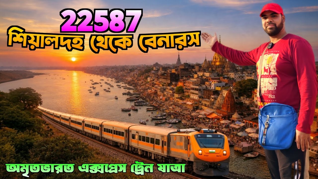 Sealdah To Varanasi Amrit Bharat Express | Kolkata To Varanasi Train Journey | Sealdah Banaras Train