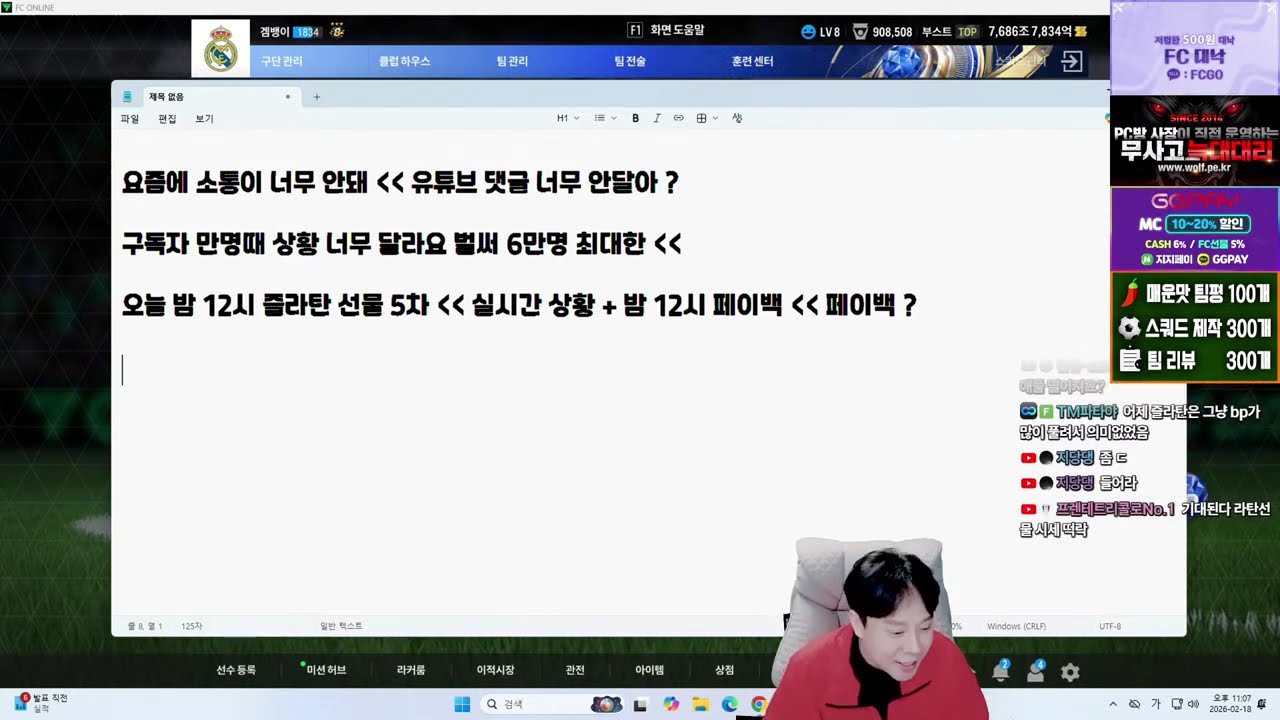 밤12시 즐라탄 선물 지옥 시작 현역 패닉셀 시세 와 이거 맞나 피파4