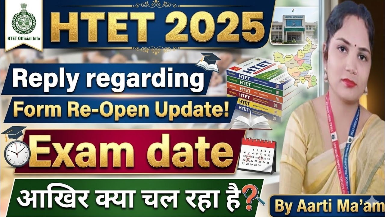HTET 2025 Form reopen//Exam date//#htetinformation #htet2025 #htet #htetformreopen #htetpreparation 