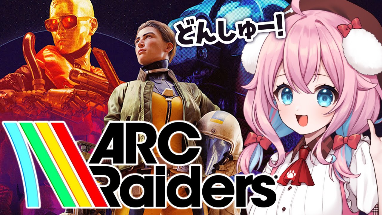 【ARC Raiders】貯めこんだ鍵を使いまくりたい！【ゆきもも/STAR SPECTRE】