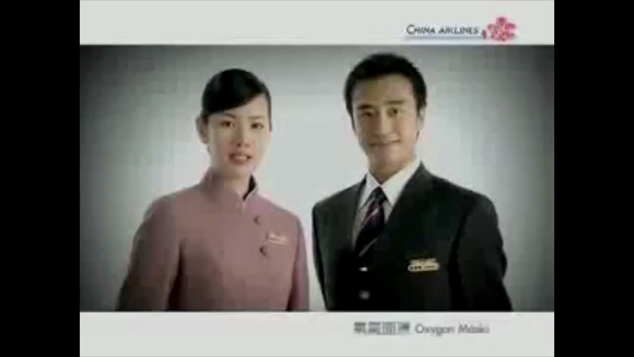 中華航空 機上安全示範 China Airlines Boeing 747 Safety Video