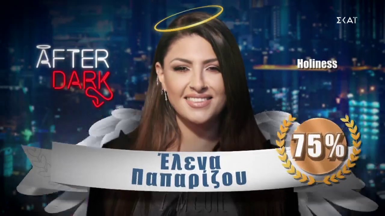 After Dark | Η πολυσυζητημένη εξομολόγηση της Έλενας Παπαρίζου στο Θέμη Γεωργαντά 13/12/2019 SKAI TV