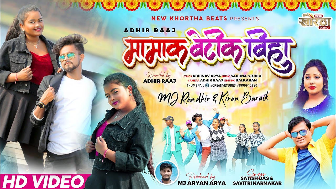 Mamak Betik Biha||New KhorthaVideo Song2024||Mj Randhir & Kiran Braik||Satish Das & Savitri Karmakar