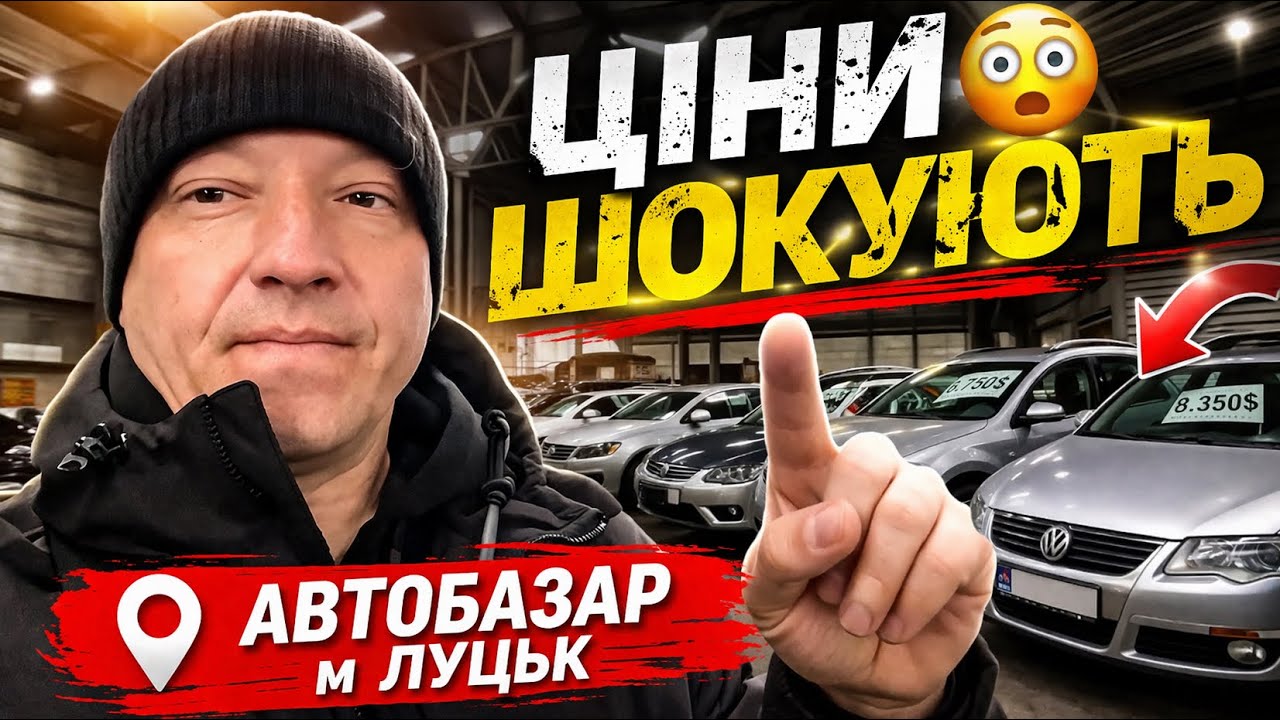 ПІДБІР АВТО☎️0967214560 Женя