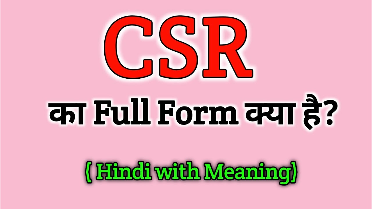 CSR ka Full Form kya hai | Full form of CSR | Gk questions all full form | important full form