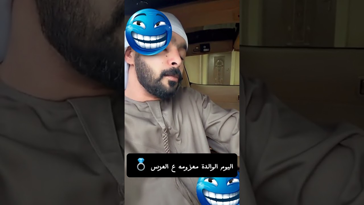 اليوم الوالدة معزومه ع العرس 💍  