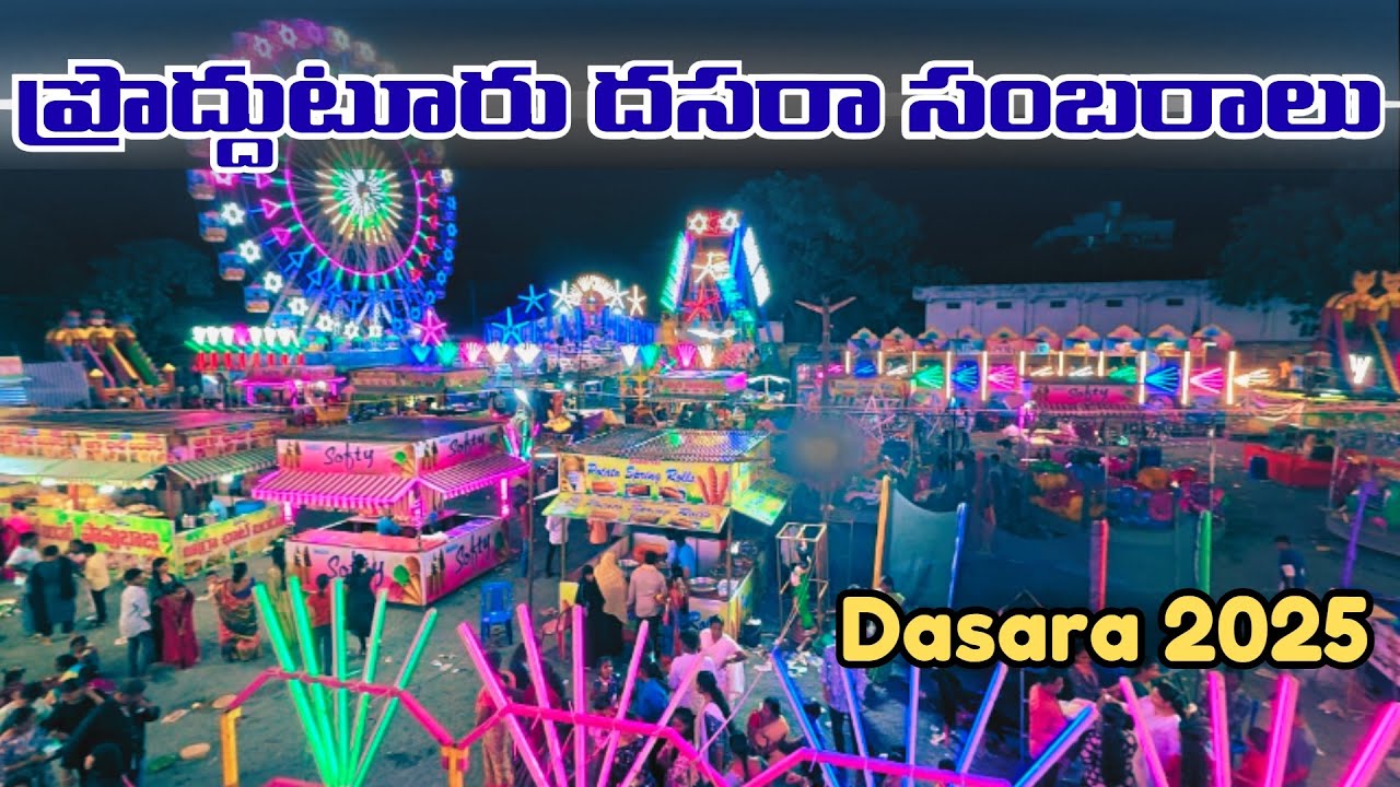 Proddatur Exhibition 2025 || Proddatur Dasara 2025 Celebrations || 2nd Mysore Dasara Celebrations ||