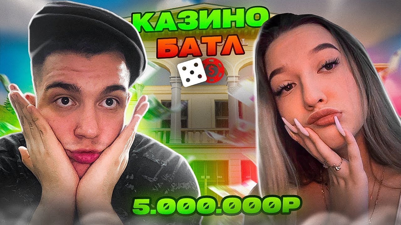 ЛЮТЕЙШИЙ КАЗИНО БАТЛ HYPLIN vs KLYUYEV! ЖЕСТКИЕ СТАВКИ! - GTA RADMIR RP