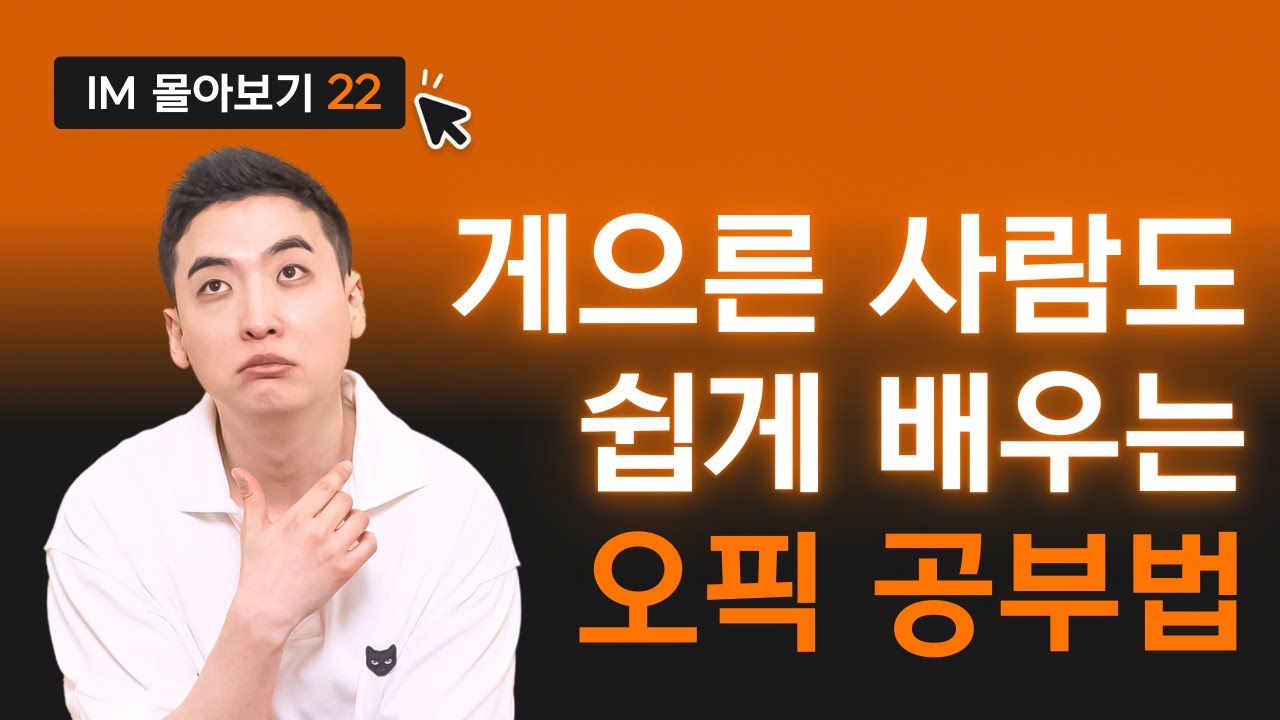 영어 오픽 habit 질문들(교통,재활용,예약), 게으른 사람도 쉽게 배울수 있는 신기한 방법! ㅣ IM 시리즈 009