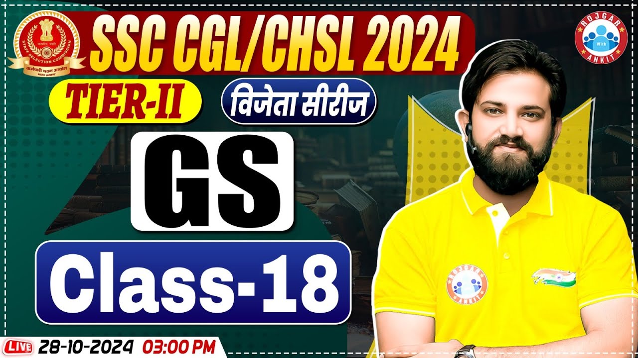 SSC CGL & CHSL 2024 Tier 2 GS Class 18 By Naveen Sir | GS for SSC Mains