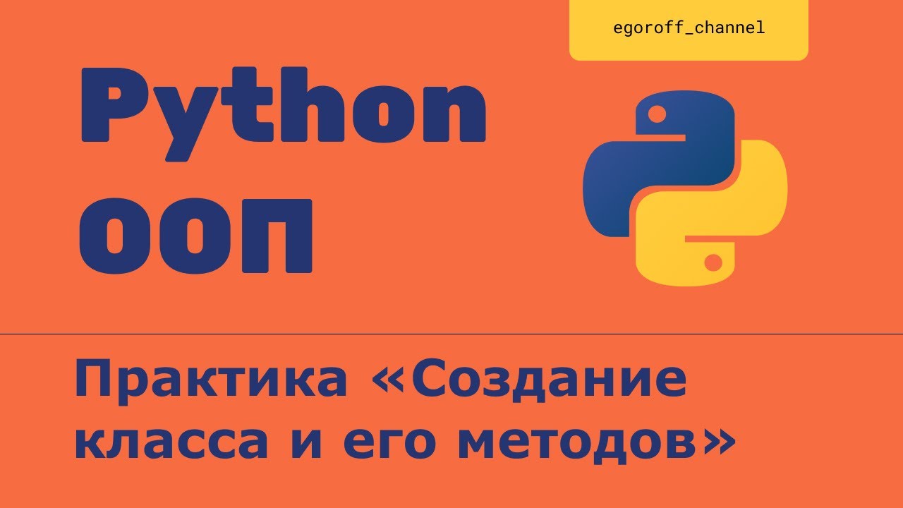 ООП 7 Практика 