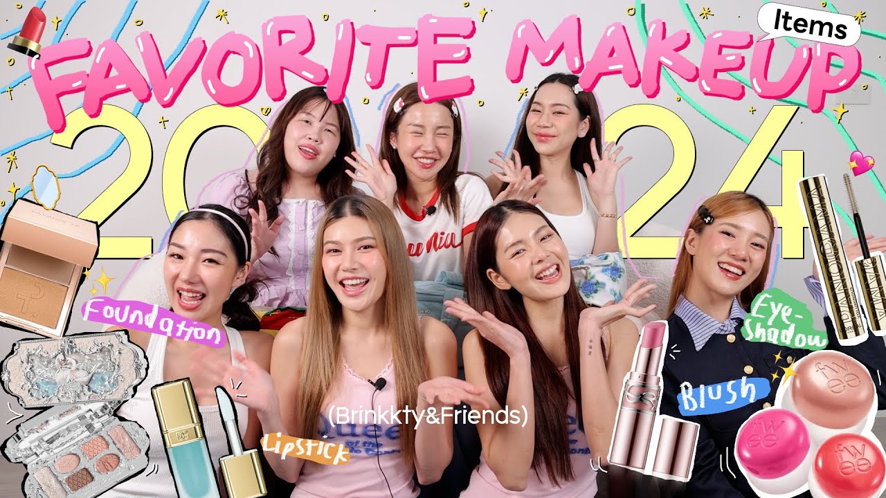 BRINKKTY&FRIENDS ชวนเพื่อนอัพเดทเครื่องสำอางใช้แล้วชอบ 2024 💄💖 คัดแล้วว่าเด็ดจริง! | Brinkkty