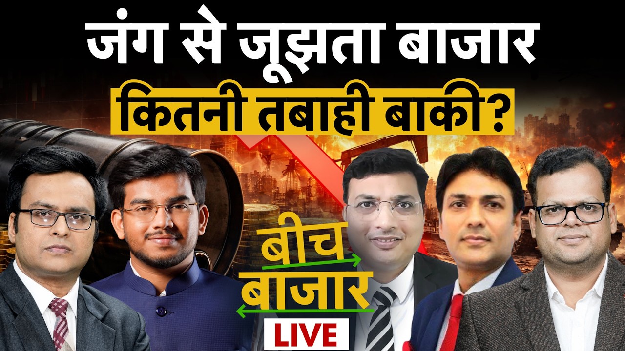 OIL, HPCL, RIL, INFY, TECHM, HDFC Bank, ICICI Bank, ITC, JSW Infra, Hind Zinc share में क्या करें?
