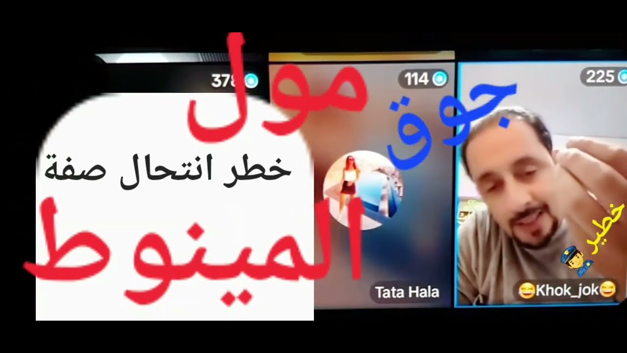 خطير☎️خوق الجوق🚨والمينوط .وإغراق هيام☎️بسبب انها سبت أبناءه.مع ان زوجته السابقة تقول انه لا يصرف 