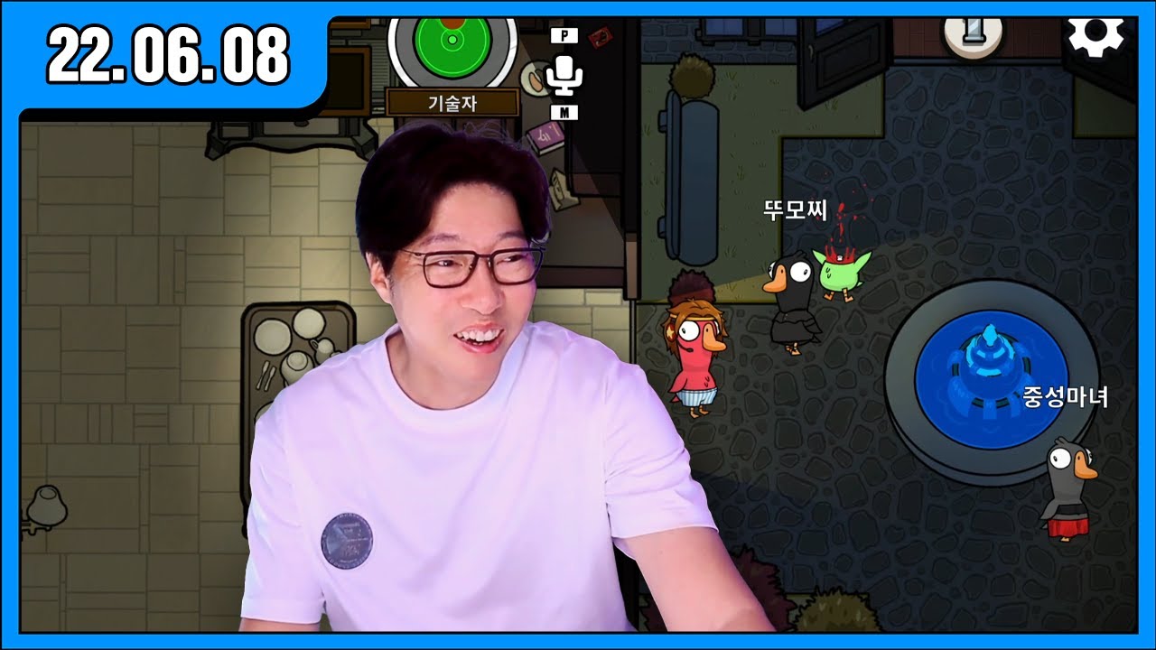 [대도LIVE] 액션 쾌감!! 신분도용범!! / 덕몽어스 (22.06.08)