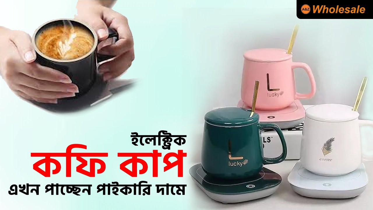 বাসা/অফিস/ব্যবসার জন্য পাইকারিতে সেরা জিনিস কিনুন | coffee mug price in bangladesh | mug | paikari