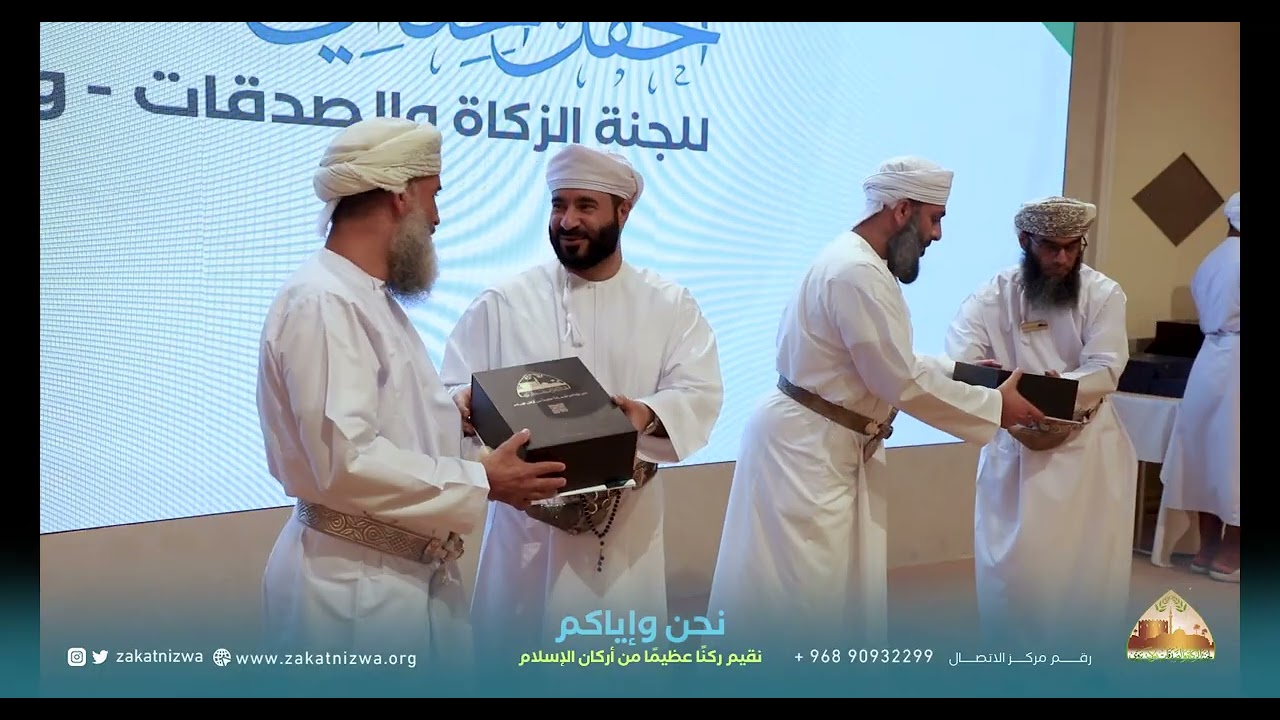 الحفل الختامي السنوي لعام 2025 للجنة الزكاة والصدقات بنزوى تحت رعاية وزير الأوقاف والشؤون الدينية