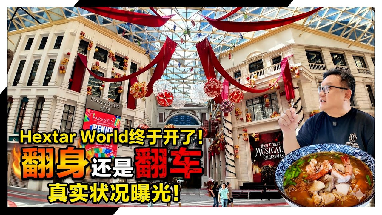 cc Eng【Hextar World 实测走拍】Empire City 回来了？！😱 走进 Hextar World 新开幕后真实状况大公开！🧐🤔 #EmpireCity #HextarWorld