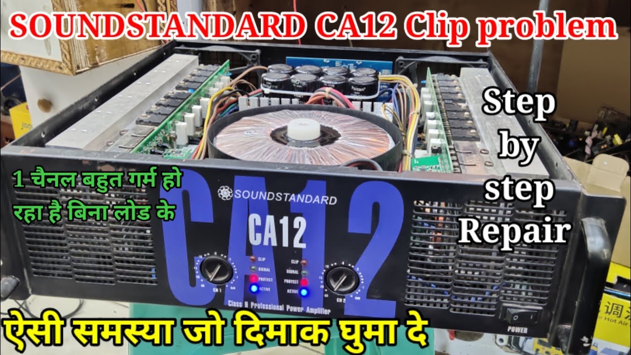 CA12 CLIP problem 1 channel over heating problem | Dj Amplifier Repair
