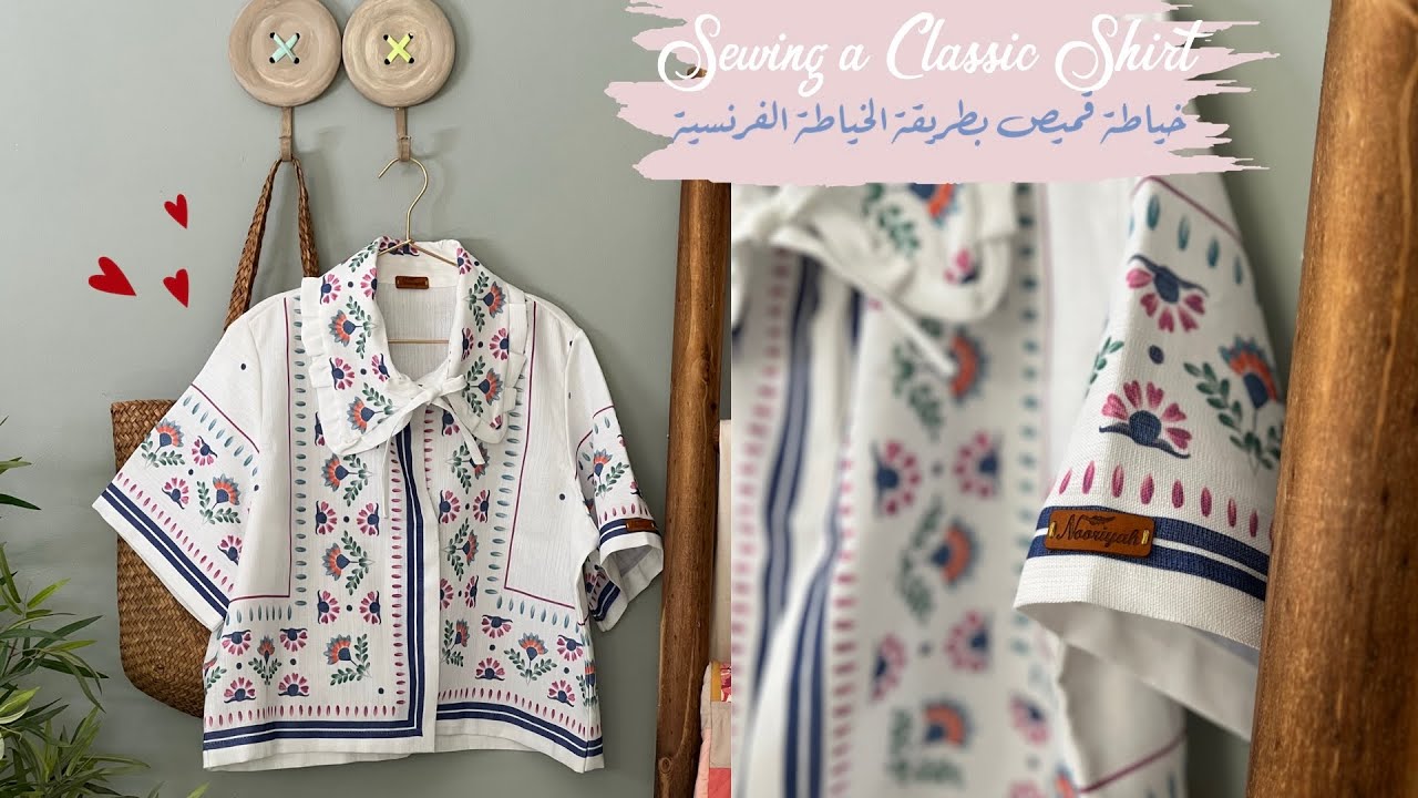 نورية {خياطة قميص بطريقة الخياطه الفرنسية} Nooriyah /sewing a classic shirt