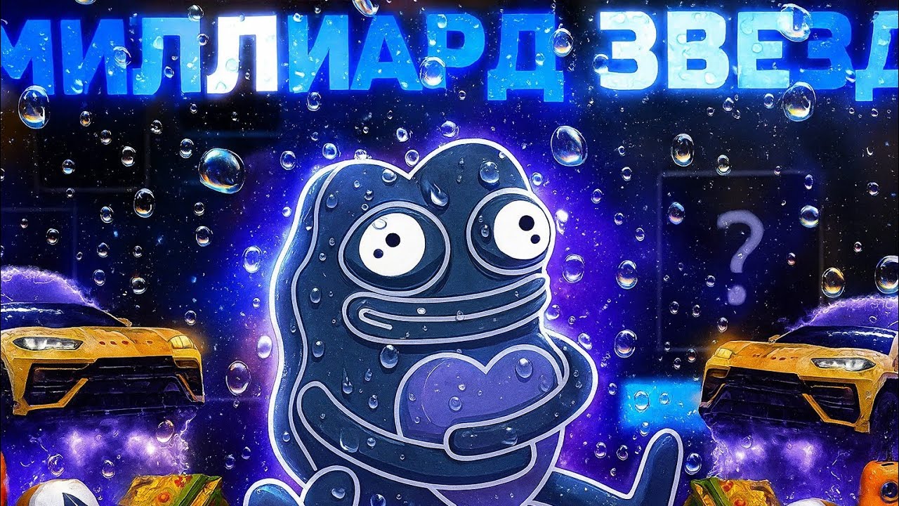 УРУС КЕЙСЫ НА МИЛЛИАРД ЗВЕЗД! КУЧУ X-RAY ПЕП? | NFT Battle Roblox
