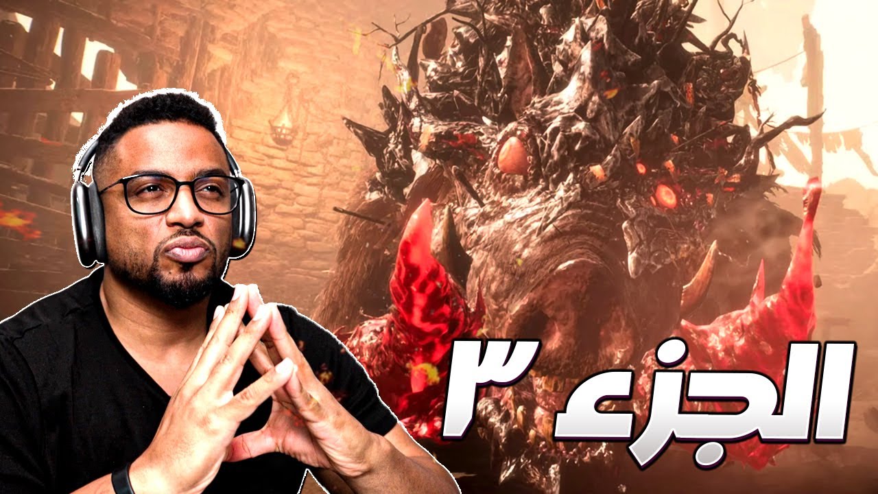وو لونغ: فولن ديناستي | الجزء ٣  | Wo Long: Fallen Dynasty