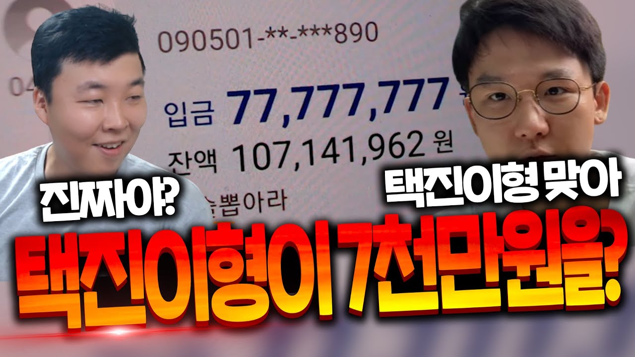 [리니지W 원큐]드슬 뽑으라면서 8천만 가까이 입금됐다.. 누굴까?! 뭐 택진이형이라고?! 天堂W 리니지W  小許  Dinter 인범