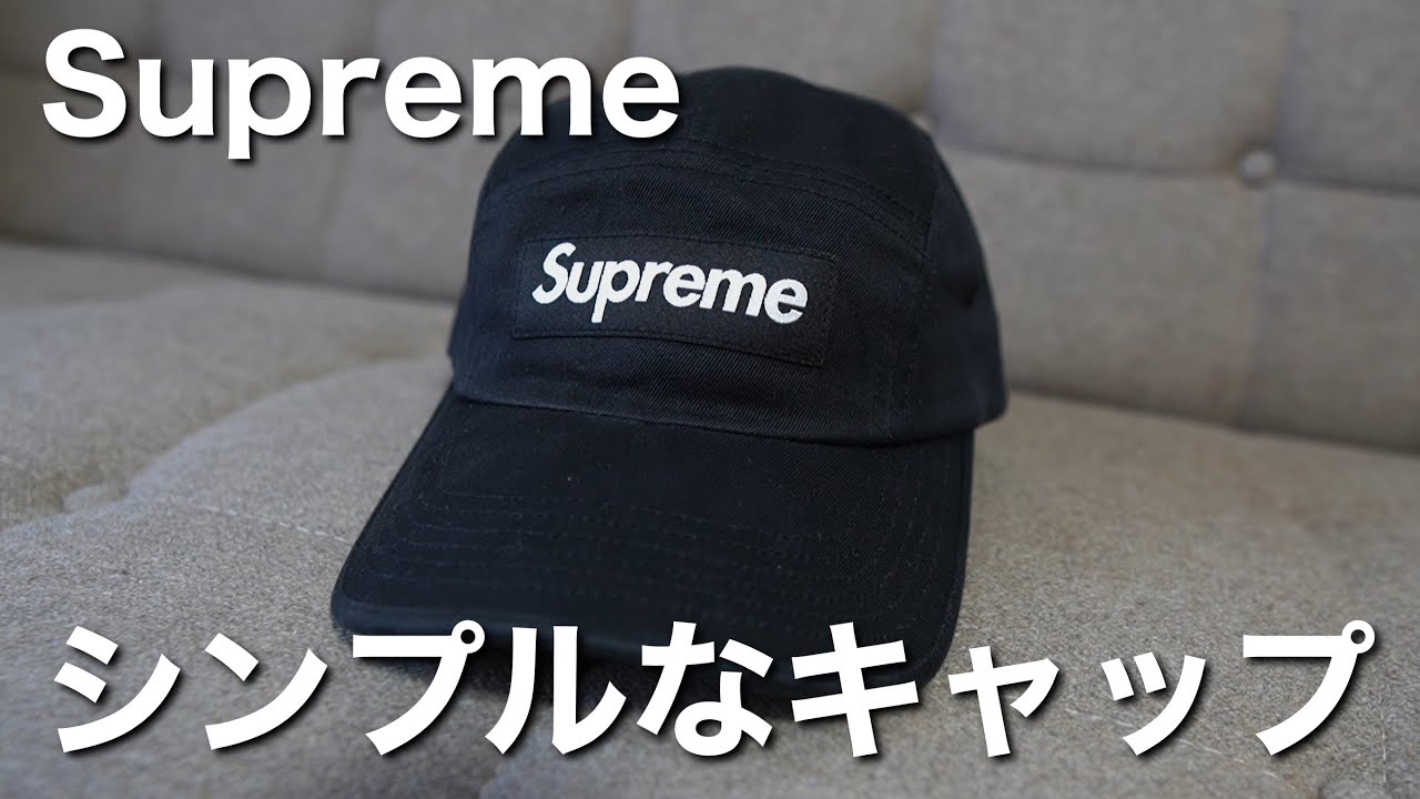 【売り切れる前に今すぐ購入】Supremeのキャンプキャップが発売中！Supreme 2022FW