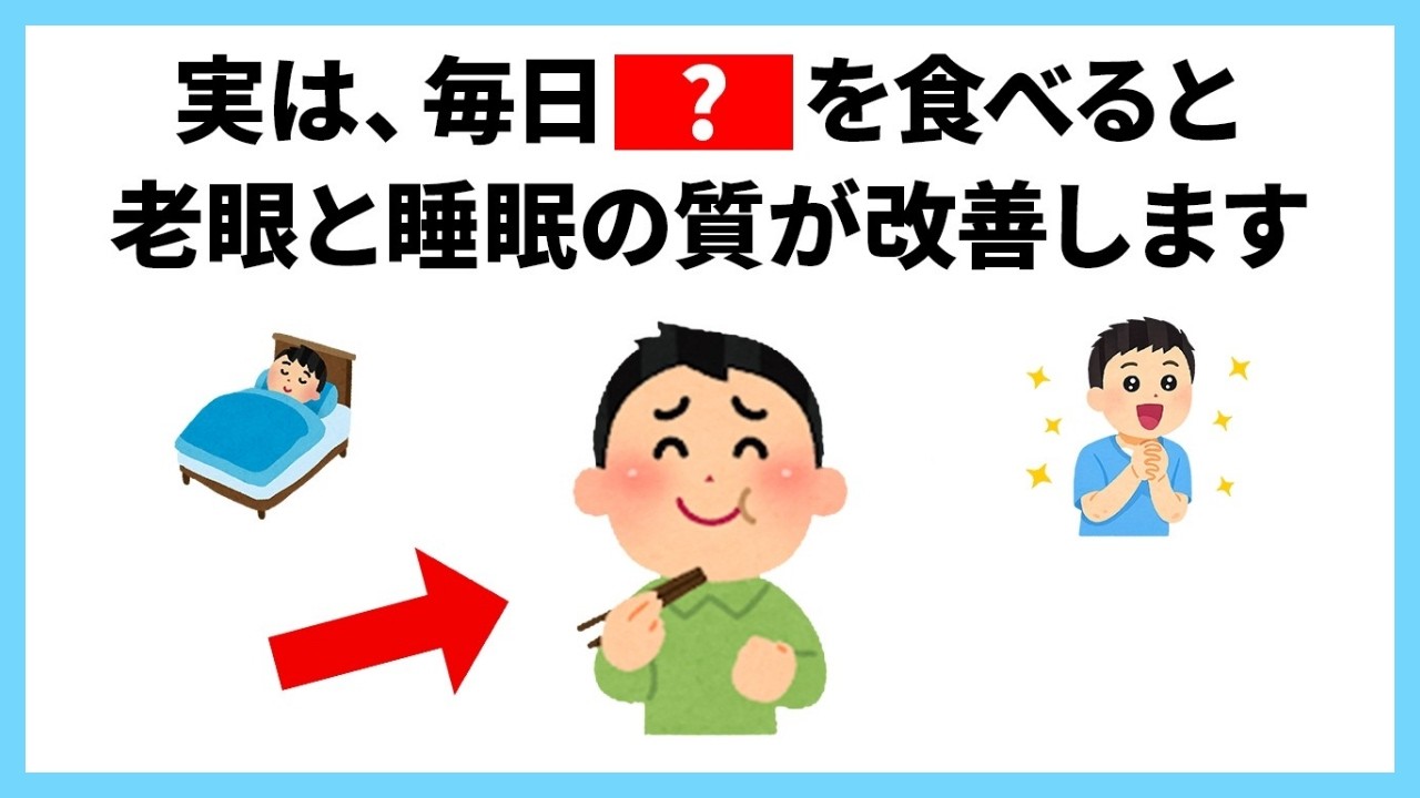 【雑学】明日誰かに話したくなる一生役立つ健康の雑学