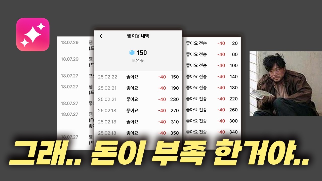 소개팅 앱(글램) 7년간 N십만원 탕진 후기 (feat.0매칭)