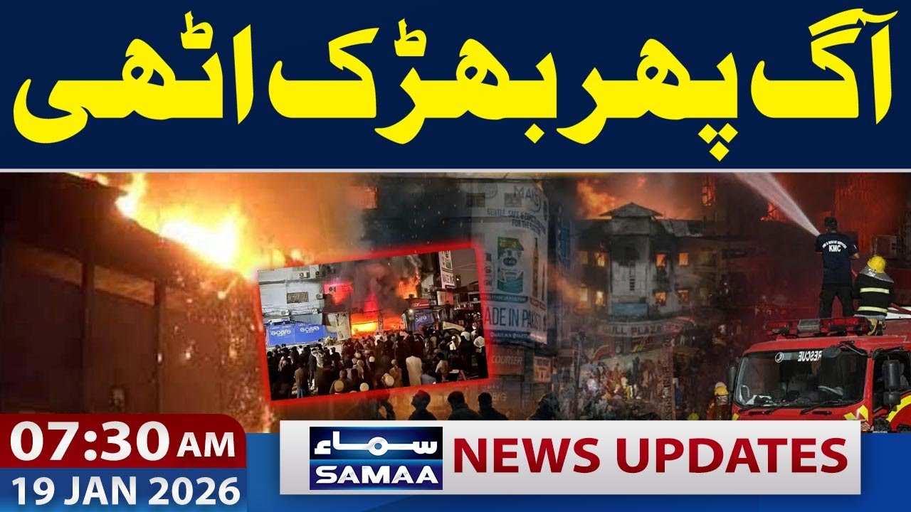 Karachi Gul Plaza | Fire Reignites | Rescue Teams on High Alert | 07:30 AM News Updates | Samaa TV