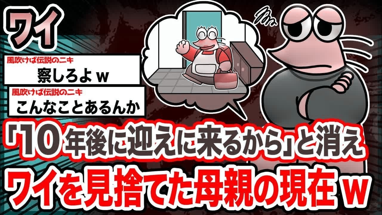 【悲報】ワイ「何してるか気になったんや」→結果wwwwwwwwww【2ch面白いスレ】
