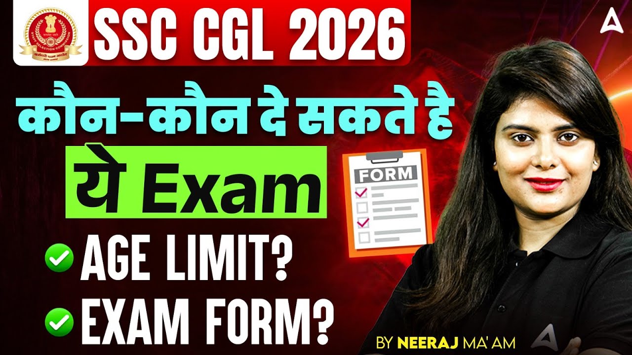 SSC CGL 2026 Vacancy | SSC CGL Age Limit? Form Date? कौन दे सकते है Exam? | SSC CGL 2026 Strategy