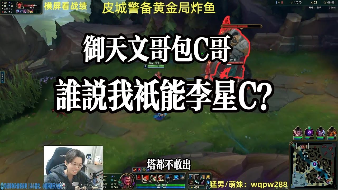 【御天文哥包C哥】谁说我只能李星C？      達瑞斯 vs雷尼克頓