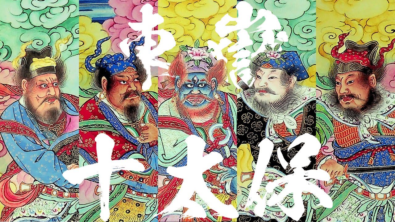 嶽府十個最兇最能打的神明。東嶽大帝十太保。