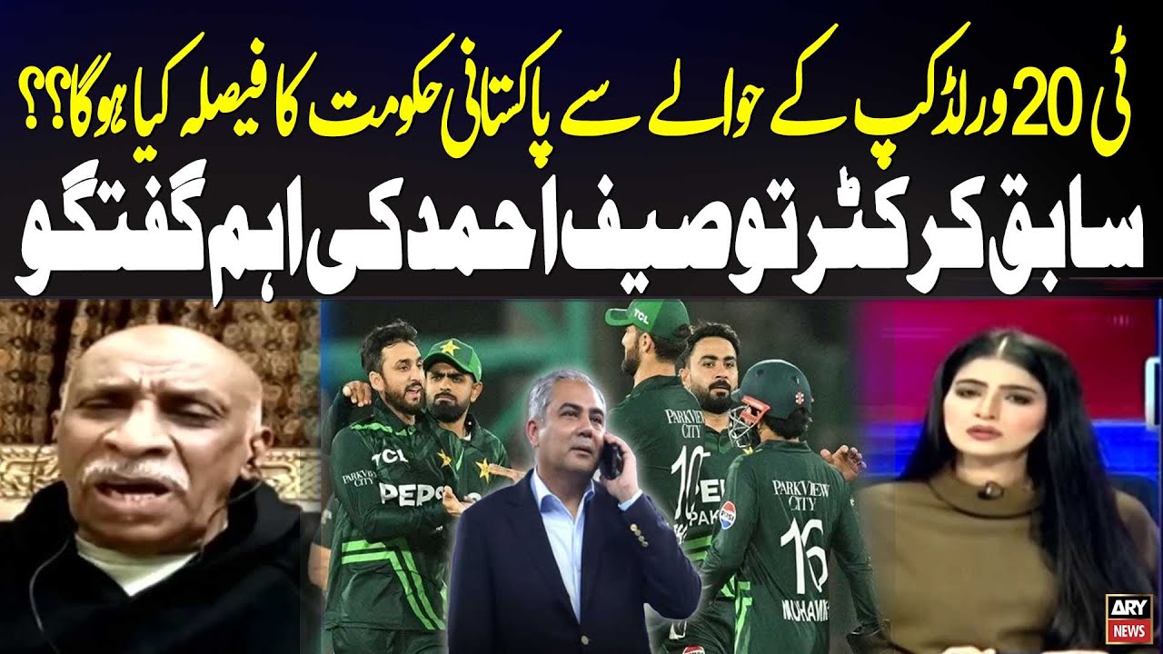 What Will the Pakistani Govt Decide About the T20 World Cup? Former Cricketer Tauseef Ahmed Insights