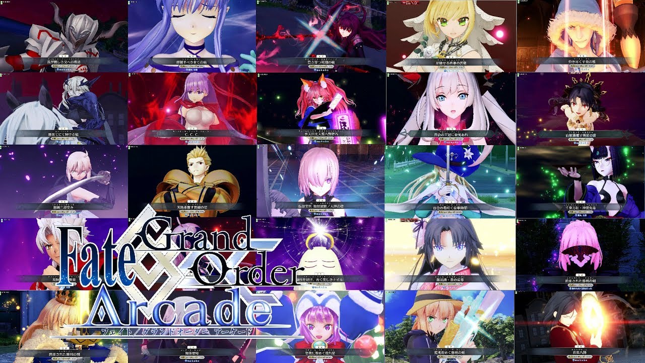 【Fate/Grand Order Arcade】最新65騎全サーヴァント宝具まとめ【All Noble Phantasm】【FGOAC】【FGOアーケード】