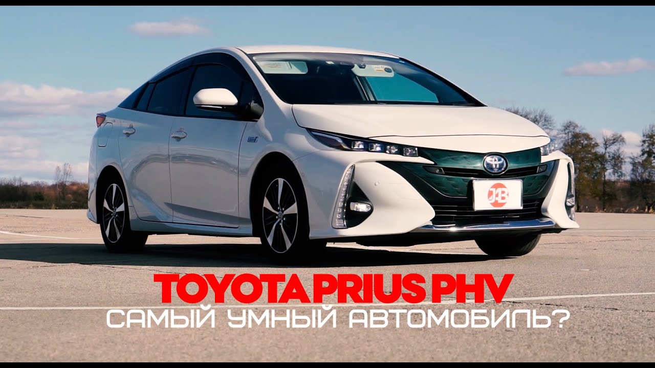 TOYOTA PRIUS PHV |  Видео обзор самого умного автомобиля этого года | JAPAUTOBUY