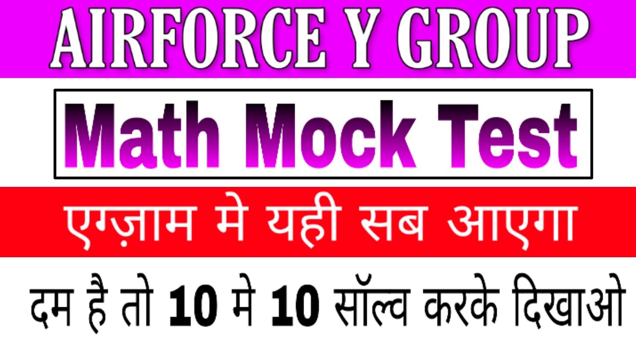 Airforce Maths Mock Test-5, 2020 || airforce y group exam paper || by Altaf Sir