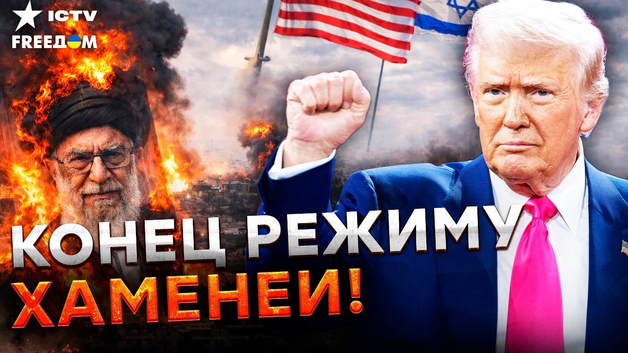 🔴 США И ИЗРАИЛЬ УДАРИЛИ ПО ИРАНУ! НАЧАЛАСЬ военная операция 